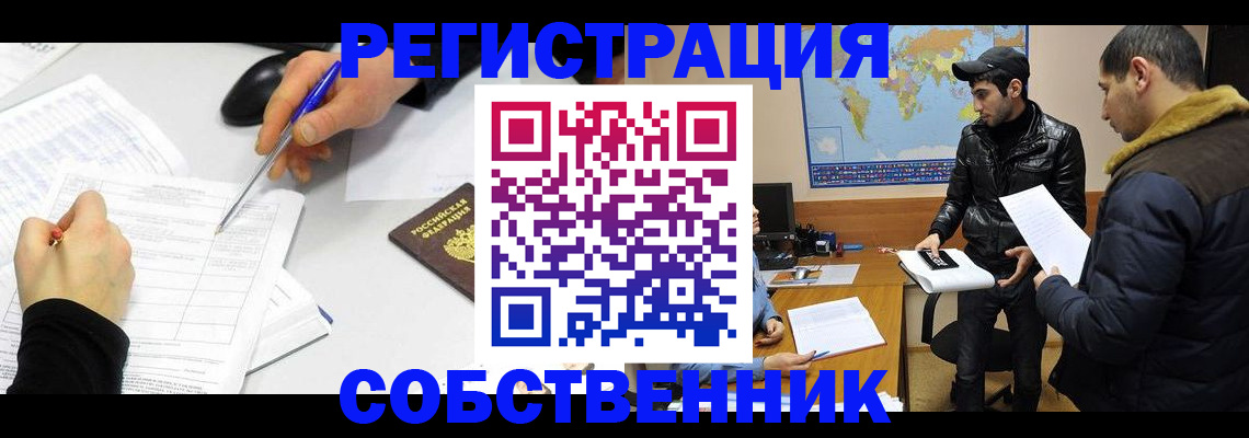 временная регистрация для всех в Тюменской области
