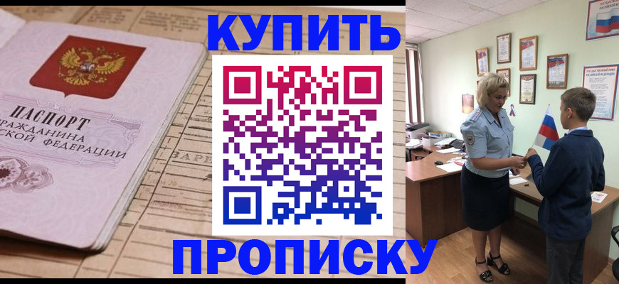 временная регистрация собственник в Тюменской области